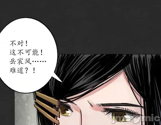 藏锋行 藏锋行129 鬼王真身.zip 第60页