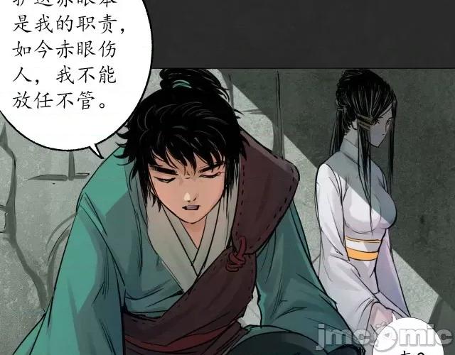 藏锋行 藏锋行129 鬼王真身.zip 第63页
