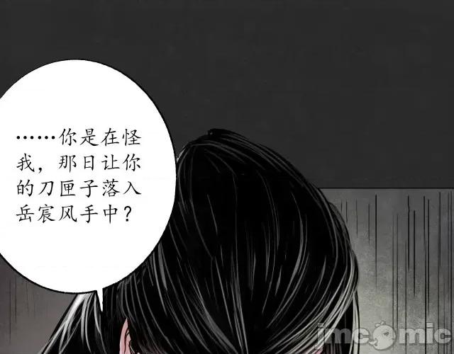 藏锋行 藏锋行129 鬼王真身.zip 第65页