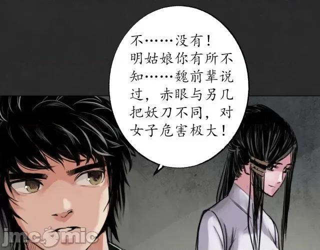 藏锋行 藏锋行129 鬼王真身.zip 第67页