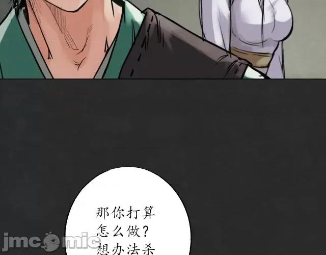 藏锋行 藏锋行129 鬼王真身.zip 第68页