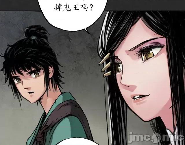 藏锋行 藏锋行129 鬼王真身.zip 第69页