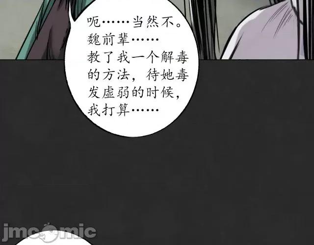 藏锋行 藏锋行129 鬼王真身.zip 第70页