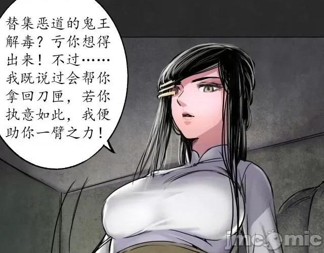藏锋行 藏锋行129 鬼王真身.zip 第71页