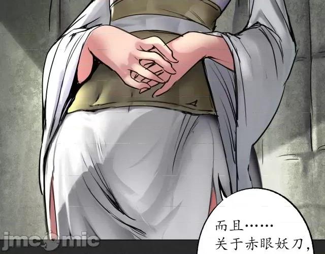 藏锋行 藏锋行129 鬼王真身.zip 第72页