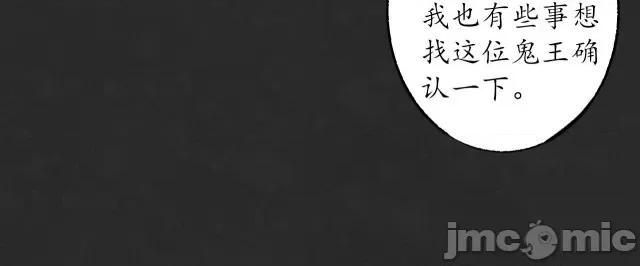 藏锋行 藏锋行129 鬼王真身.zip 第73页