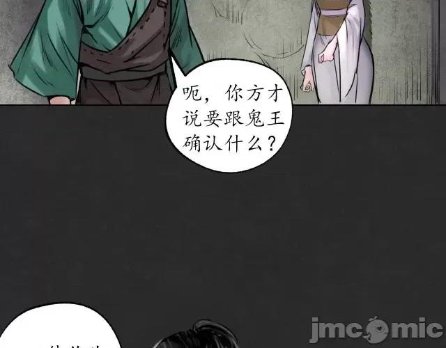 藏锋行 藏锋行129 鬼王真身.zip 第75页