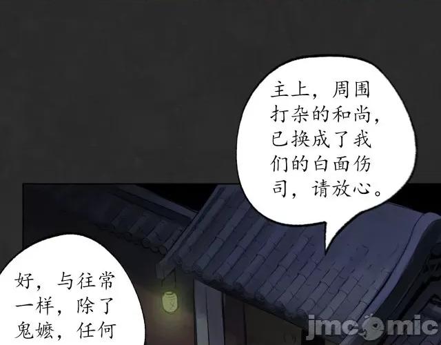 藏锋行 藏锋行129 鬼王真身.zip 第79页