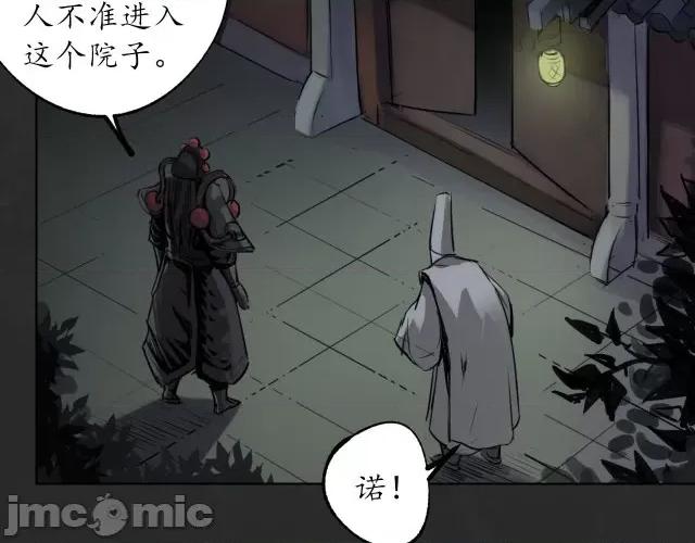 藏锋行 藏锋行129 鬼王真身.zip 第80页