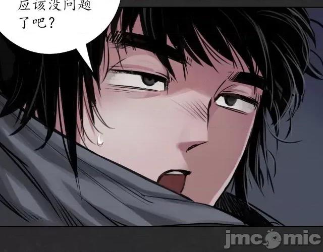藏锋行 藏锋行129 鬼王真身.zip 第85页