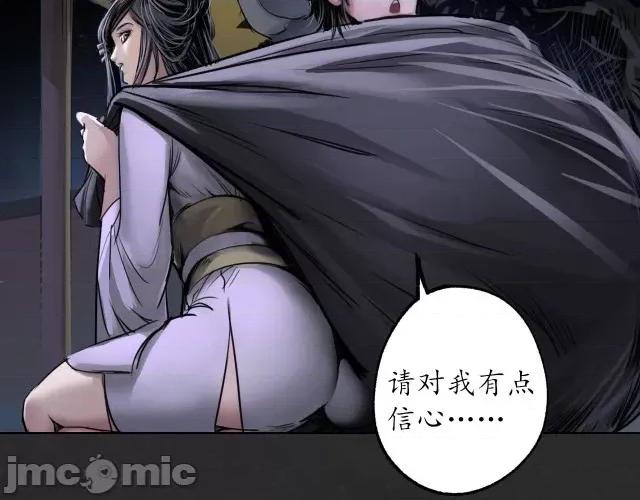 藏锋行 藏锋行129 鬼王真身.zip 第87页