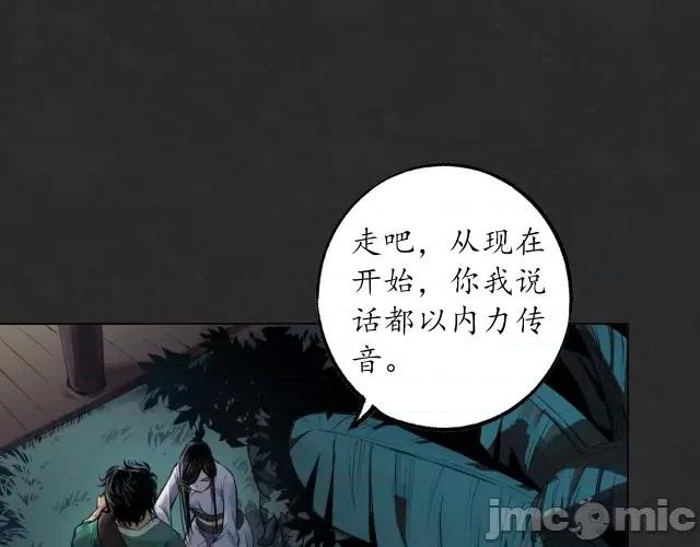 藏锋行 藏锋行129 鬼王真身.zip 第89页