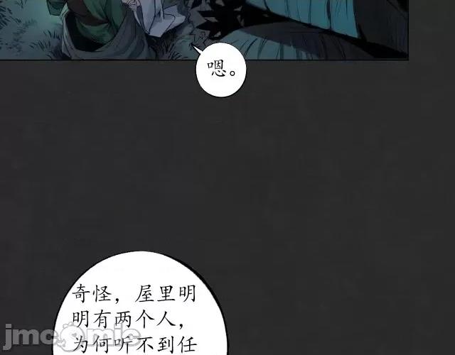 藏锋行 藏锋行129 鬼王真身.zip 第90页
