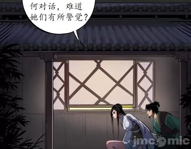 藏锋行 藏锋行129 鬼王真身.zip 第91页