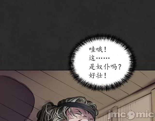 藏锋行 藏锋行129 鬼王真身.zip 第94页