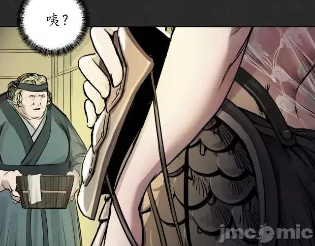 藏锋行 藏锋行129 鬼王真身.zip 第97页