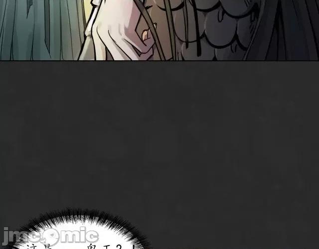 藏锋行 藏锋行129 鬼王真身.zip 第98页