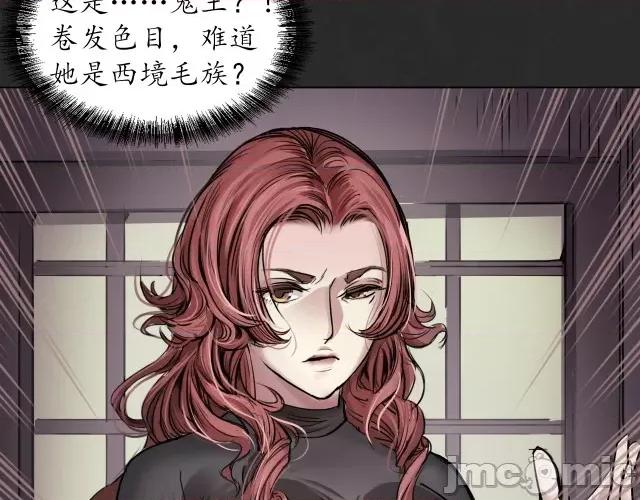 藏锋行 藏锋行129 鬼王真身.zip 第99页