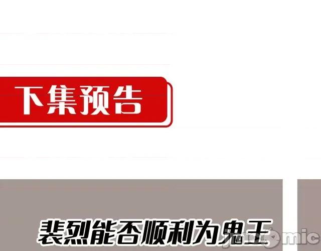 藏锋行 藏锋行129 鬼王真身.zip 第103页
