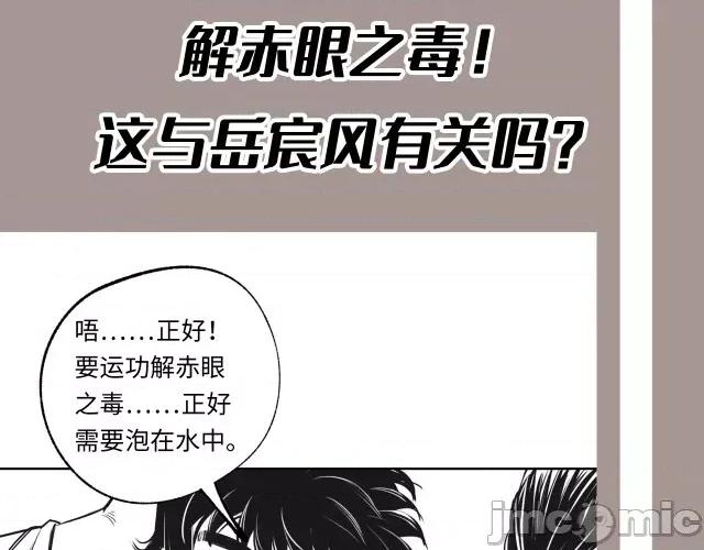 藏锋行 藏锋行129 鬼王真身.zip 第104页