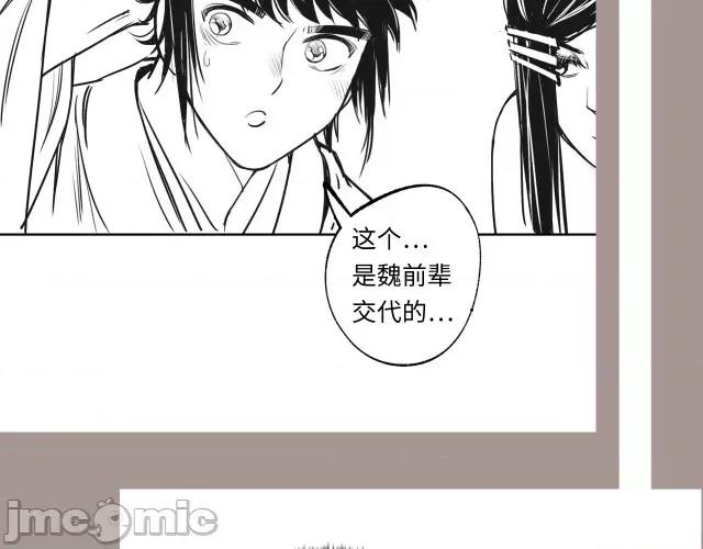 藏锋行 藏锋行129 鬼王真身.zip 第105页