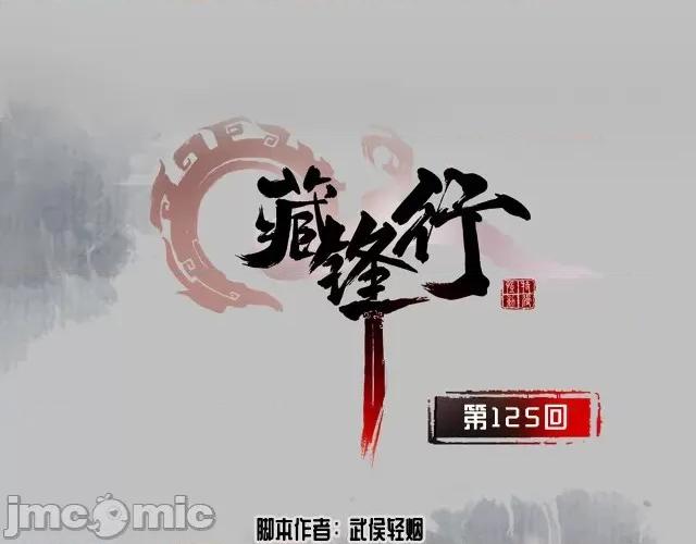 藏锋行 藏锋行130 二解牵肠.zip 第1页