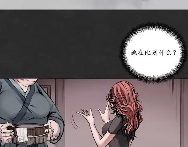 藏锋行 藏锋行130 二解牵肠.zip 第3页