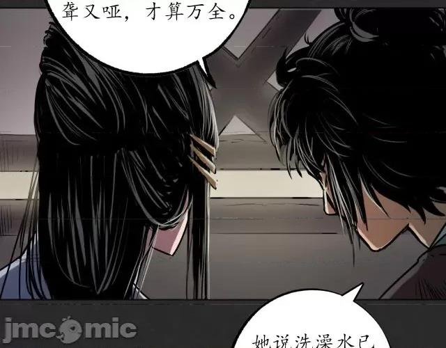 藏锋行 藏锋行130 二解牵肠.zip 第7页
