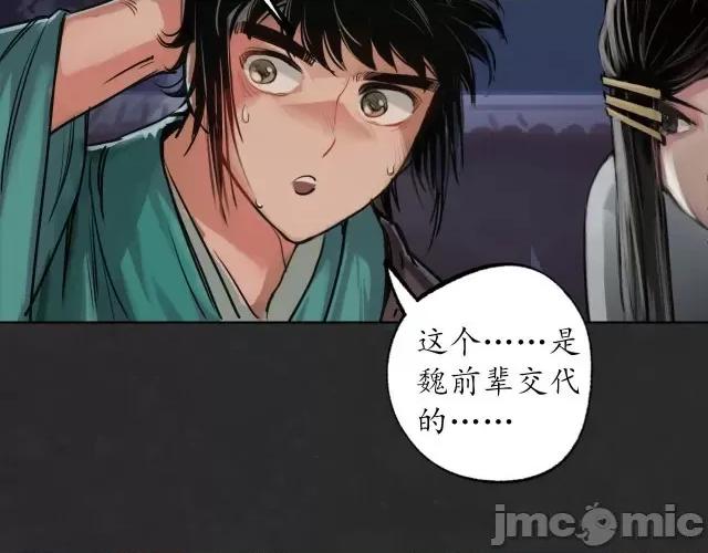 藏锋行 藏锋行130 二解牵肠.zip 第9页