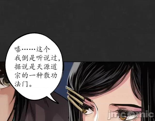 藏锋行 藏锋行130 二解牵肠.zip 第11页