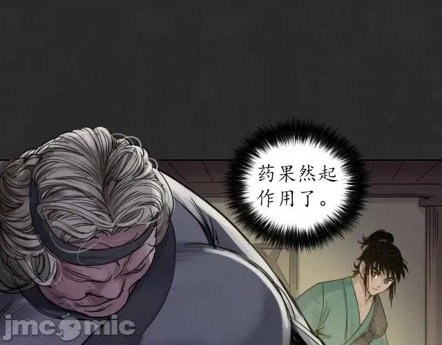 藏锋行 藏锋行130 二解牵肠.zip 第19页