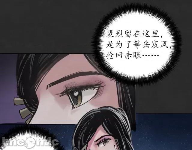 藏锋行 藏锋行130 二解牵肠.zip 第21页