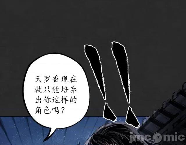 藏锋行 藏锋行130 二解牵肠.zip 第37页