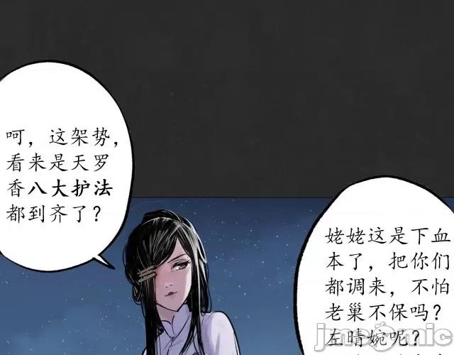 藏锋行 藏锋行130 二解牵肠.zip 第53页