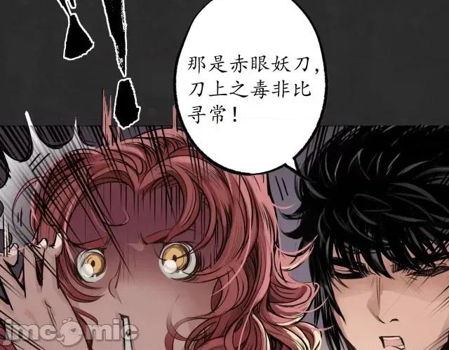 藏锋行 藏锋行130 二解牵肠.zip 第77页