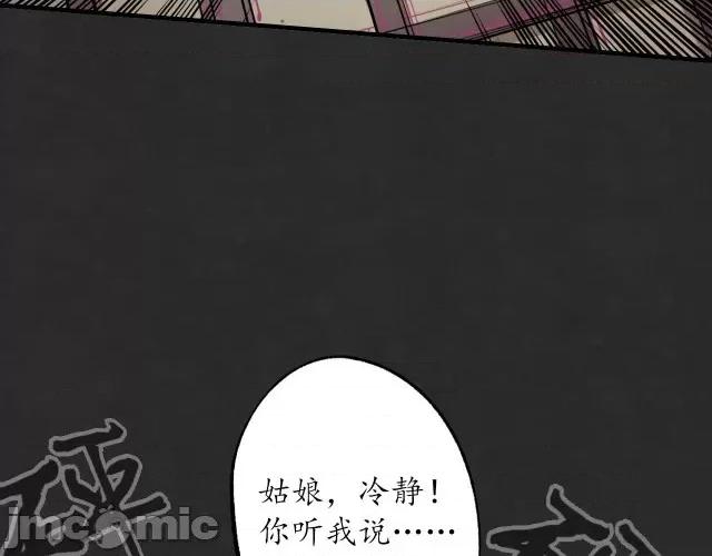 藏锋行 藏锋行130 二解牵肠.zip 第84页