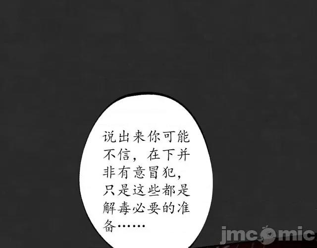 藏锋行 藏锋行130 二解牵肠.zip 第86页