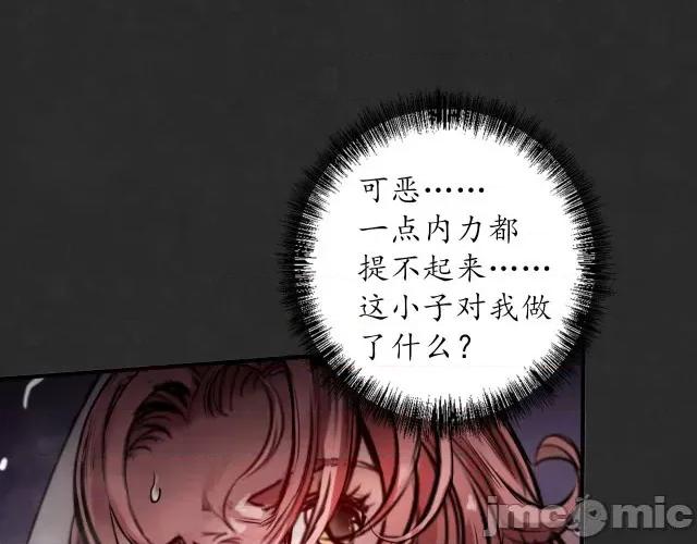 藏锋行 藏锋行130 二解牵肠.zip 第91页