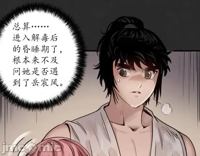 藏锋行 藏锋行130 二解牵肠.zip 第116页