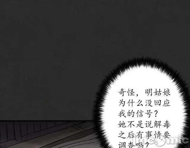 藏锋行 藏锋行130 二解牵肠.zip 第119页