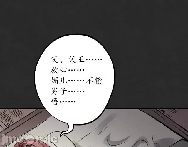 藏锋行 藏锋行130 二解牵肠.zip 第122页