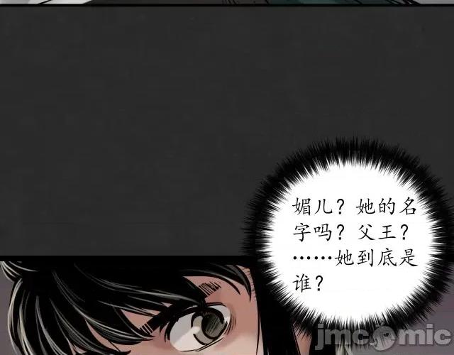 藏锋行 藏锋行130 二解牵肠.zip 第124页