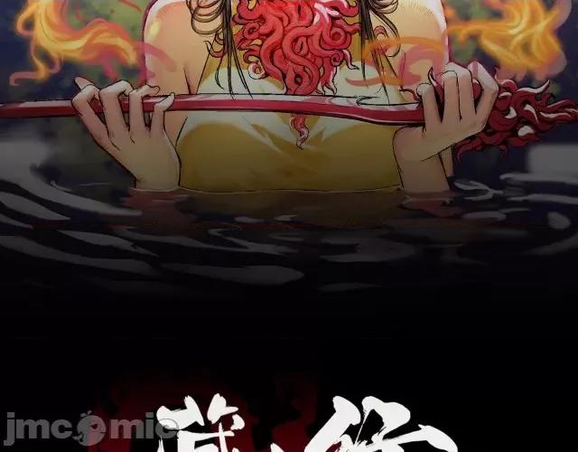 藏锋行 藏锋行131 吾名权舆.zip 第2页