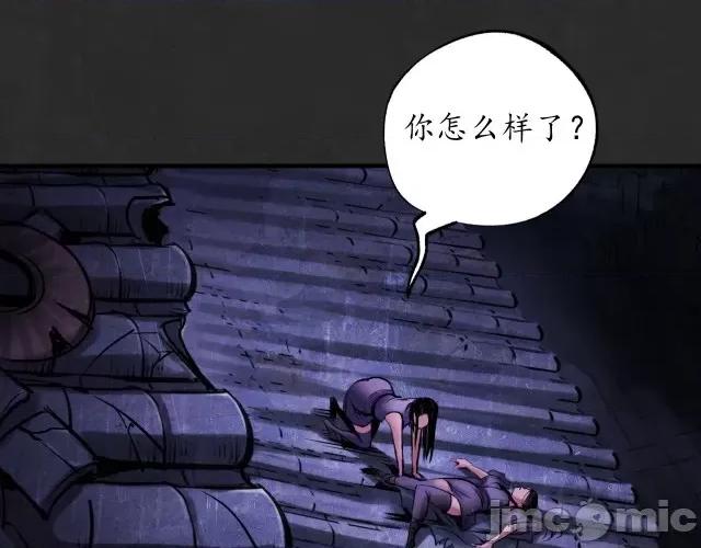 藏锋行 藏锋行131 吾名权舆.zip 第8页