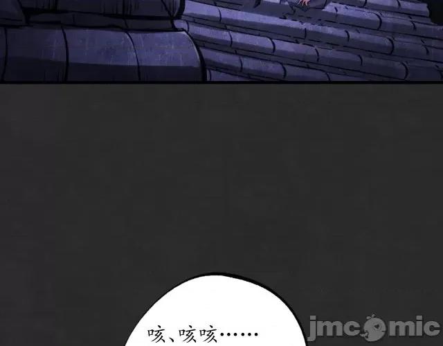 藏锋行 藏锋行131 吾名权舆.zip 第9页