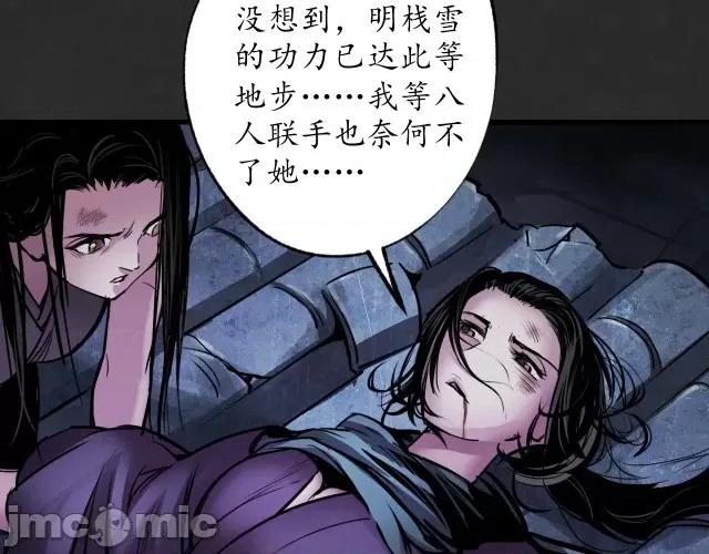 藏锋行 藏锋行131 吾名权舆.zip 第10页