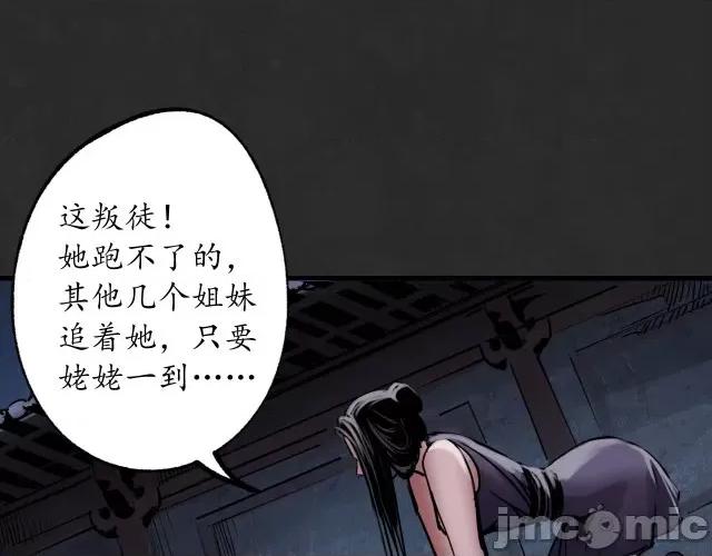 藏锋行 藏锋行131 吾名权舆.zip 第13页