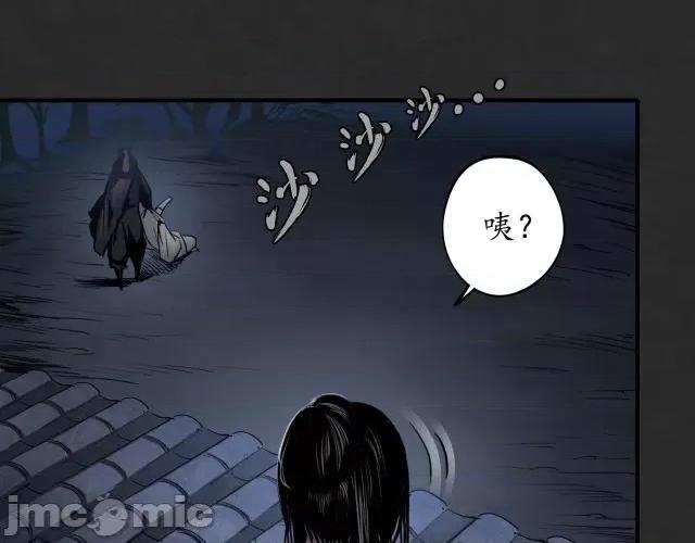 藏锋行 藏锋行131 吾名权舆.zip 第15页