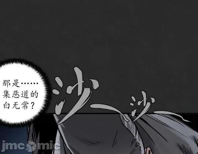 藏锋行 藏锋行131 吾名权舆.zip 第17页