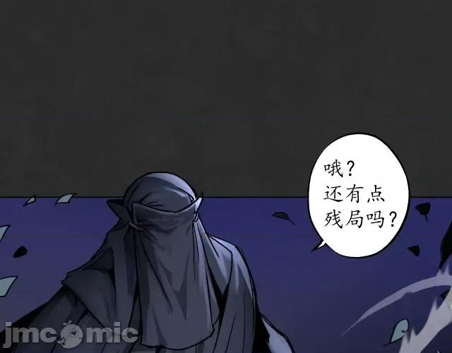 藏锋行 藏锋行131 吾名权舆.zip 第23页